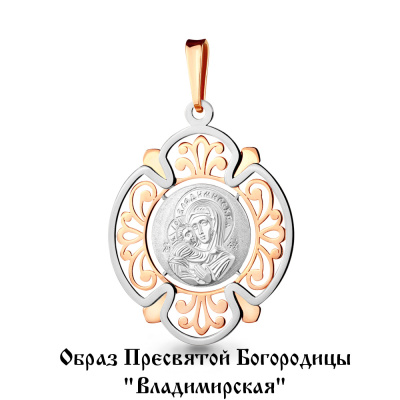 Подвеска религиозная христианская ладанка 14752.1 золото Владимирская Божья Матерь