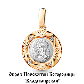 Подвеска религиозная христианская ладанка 22211.1 золото Владимирская Божья Матерь